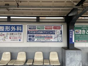 うえはら内科クリニック関目駅看板